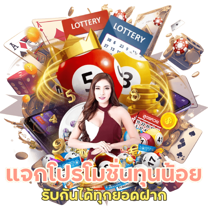 super168 แจกโปรโมชั่นทุนน้อย