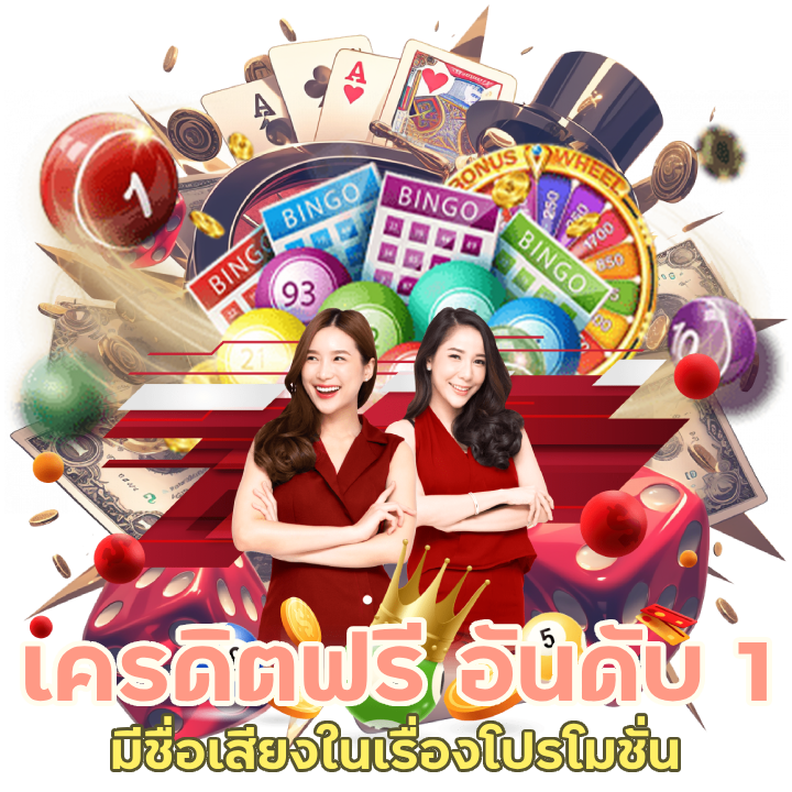 mafiabet168 เครดิตฟรี อันดับ1